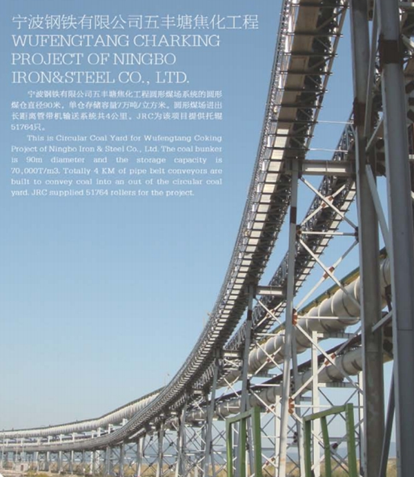 寧波鋼鐵
