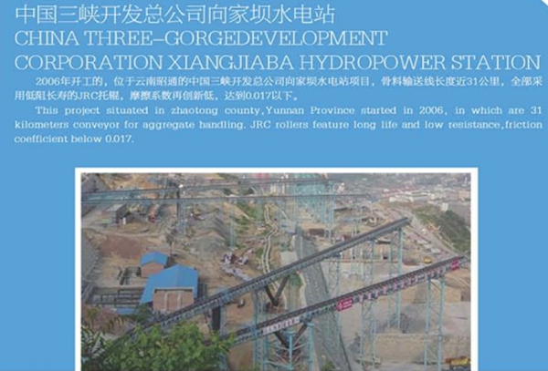 三峽向家壩水電