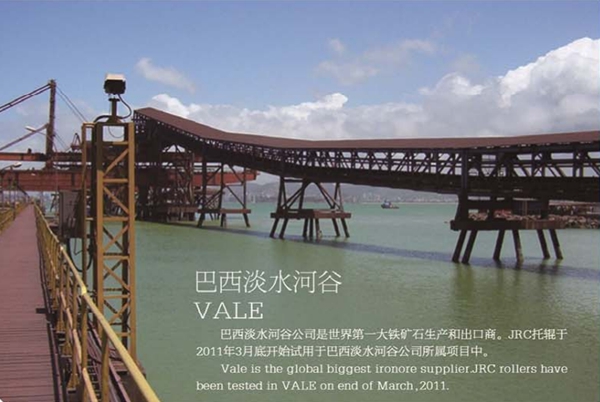 巴西淡水河谷
